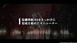 画像ギャラリー No.041のサムネイル画像 / 「アークナイツ」のイベント“ウォルモンドの薄暮”が10月28日にスタート。新オペレーターやコーデも発表された公式生放送をレポート