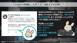 画像ギャラリー No.002のサムネイル画像 / 「アークナイツ」の新章“苦難揺籃”が12月30日に開幕。新コーデや1周年記念のログインボーナスなども発表された公式生放送をレポート