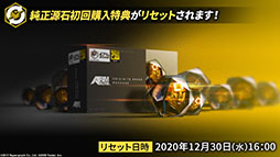 画像ギャラリー No.003のサムネイル画像 / 「アークナイツ」の新章“苦難揺籃”が12月30日に開幕。新コーデや1周年記念のログインボーナスなども発表された公式生放送をレポート