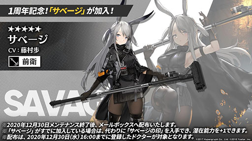 画像ギャラリー No.004のサムネイル画像 / 「アークナイツ」の新章“苦難揺籃”が12月30日に開幕。新コーデや1周年記念のログインボーナスなども発表された公式生放送をレポート