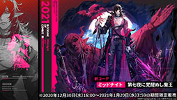 画像ギャラリー No.008のサムネイル画像 / 「アークナイツ」の新章“苦難揺籃”が12月30日に開幕。新コーデや1周年記念のログインボーナスなども発表された公式生放送をレポート