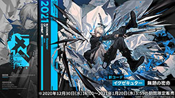 画像ギャラリー No.009のサムネイル画像 / 「アークナイツ」の新章“苦難揺籃”が12月30日に開幕。新コーデや1周年記念のログインボーナスなども発表された公式生放送をレポート