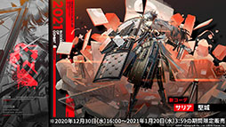 画像ギャラリー No.012のサムネイル画像 / 「アークナイツ」の新章“苦難揺籃”が12月30日に開幕。新コーデや1周年記念のログインボーナスなども発表された公式生放送をレポート