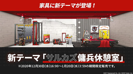 画像ギャラリー No.014のサムネイル画像 / 「アークナイツ」の新章“苦難揺籃”が12月30日に開幕。新コーデや1周年記念のログインボーナスなども発表された公式生放送をレポート