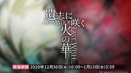画像ギャラリー No.015のサムネイル画像 / 「アークナイツ」の新章“苦難揺籃”が12月30日に開幕。新コーデや1周年記念のログインボーナスなども発表された公式生放送をレポート