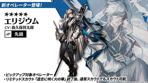 画像ギャラリー No.016のサムネイル画像 / 「アークナイツ」の新章“苦難揺籃”が12月30日に開幕。新コーデや1周年記念のログインボーナスなども発表された公式生放送をレポート