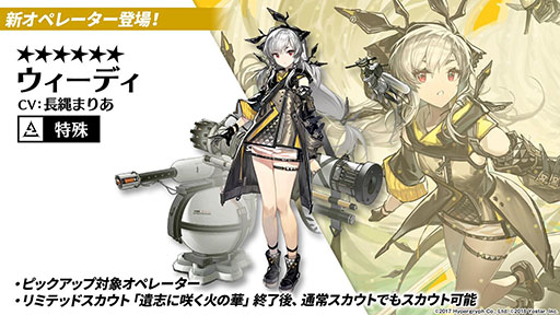 画像ギャラリー No.017のサムネイル画像 / 「アークナイツ」の新章“苦難揺籃”が12月30日に開幕。新コーデや1周年記念のログインボーナスなども発表された公式生放送をレポート