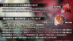 画像ギャラリー No.019のサムネイル画像 / 「アークナイツ」の新章“苦難揺籃”が12月30日に開幕。新コーデや1周年記念のログインボーナスなども発表された公式生放送をレポート
