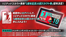 画像ギャラリー No.020のサムネイル画像 / 「アークナイツ」の新章“苦難揺籃”が12月30日に開幕。新コーデや1周年記念のログインボーナスなども発表された公式生放送をレポート
