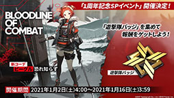 画像ギャラリー No.024のサムネイル画像 / 「アークナイツ」の新章“苦難揺籃”が12月30日に開幕。新コーデや1周年記念のログインボーナスなども発表された公式生放送をレポート