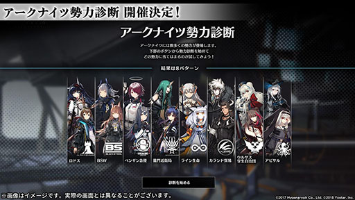 画像ギャラリー No.034のサムネイル画像 / 「アークナイツ」の新章“苦難揺籃”が12月30日に開幕。新コーデや1周年記念のログインボーナスなども発表された公式生放送をレポート