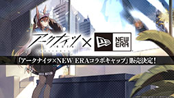 画像ギャラリー No.044のサムネイル画像 / 「アークナイツ」の新章“苦難揺籃”が12月30日に開幕。新コーデや1周年記念のログインボーナスなども発表された公式生放送をレポート