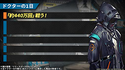画像ギャラリー No.068のサムネイル画像 / 「アークナイツ」の新章“苦難揺籃”が12月30日に開幕。新コーデや1周年記念のログインボーナスなども発表された公式生放送をレポート