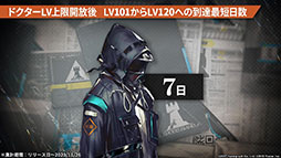 画像ギャラリー No.086のサムネイル画像 / 「アークナイツ」の新章“苦難揺籃”が12月30日に開幕。新コーデや1周年記念のログインボーナスなども発表された公式生放送をレポート