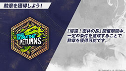 画像ギャラリー No.005のサムネイル画像 / 「アークナイツ」のサイドストーリー“帰還！密林の長”とイベント“統合戦略”が2月25日に開始。新オペレーターやコーデも発表された生放送をレポート