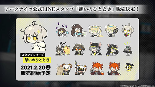 画像ギャラリー No.006のサムネイル画像 / 「アークナイツ」のサイドストーリー“帰還！密林の長”とイベント“統合戦略”が2月25日に開始。新オペレーターやコーデも発表された生放送をレポート