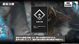 画像ギャラリー No.011のサムネイル画像 / 「アークナイツ」のサイドストーリー“帰還！密林の長”とイベント“統合戦略”が2月25日に開始。新オペレーターやコーデも発表された生放送をレポート
