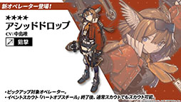 画像ギャラリー No.022のサムネイル画像 / 「アークナイツ」のサイドストーリー“帰還！密林の長”とイベント“統合戦略”が2月25日に開始。新オペレーターやコーデも発表された生放送をレポート