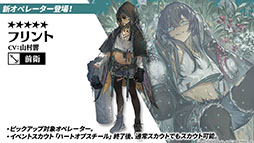 画像ギャラリー No.023のサムネイル画像 / 「アークナイツ」のサイドストーリー“帰還！密林の長”とイベント“統合戦略”が2月25日に開始。新オペレーターやコーデも発表された生放送をレポート