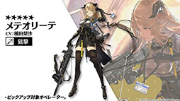 画像ギャラリー No.024のサムネイル画像 / 「アークナイツ」のサイドストーリー“帰還！密林の長”とイベント“統合戦略”が2月25日に開始。新オペレーターやコーデも発表された生放送をレポート