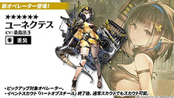 画像ギャラリー No.025のサムネイル画像 / 「アークナイツ」のサイドストーリー“帰還！密林の長”とイベント“統合戦略”が2月25日に開始。新オペレーターやコーデも発表された生放送をレポート