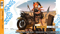 画像ギャラリー No.028のサムネイル画像 / 「アークナイツ」のサイドストーリー“帰還！密林の長”とイベント“統合戦略”が2月25日に開始。新オペレーターやコーデも発表された生放送をレポート
