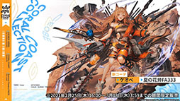 画像ギャラリー No.029のサムネイル画像 / 「アークナイツ」のサイドストーリー“帰還！密林の長”とイベント“統合戦略”が2月25日に開始。新オペレーターやコーデも発表された生放送をレポート