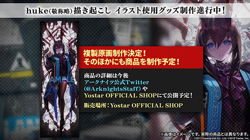 画像ギャラリー No.039のサムネイル画像 / 「アークナイツ」のサイドストーリー“帰還！密林の長”とイベント“統合戦略”が2月25日に開始。新オペレーターやコーデも発表された生放送をレポート