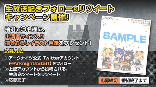 画像ギャラリー No.040のサムネイル画像 / 「アークナイツ」のサイドストーリー“帰還！密林の長”とイベント“統合戦略”が2月25日に開始。新オペレーターやコーデも発表された生放送をレポート