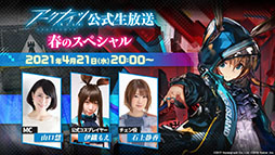 画像ギャラリー No.001のサムネイル画像 / 「アークナイツ」のメインストーリー第八章“怒号光明”が4月30日に公開決定。ロスモンティスら新オペレーターやコーデ情報が発表された生放送をレポート