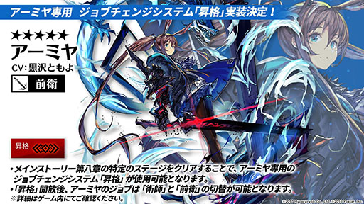 画像ギャラリー No.002のサムネイル画像 / 「アークナイツ」のメインストーリー第八章“怒号光明”が4月30日に公開決定。ロスモンティスら新オペレーターやコーデ情報が発表された生放送をレポート