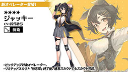 画像ギャラリー No.014のサムネイル画像 / 「アークナイツ」のメインストーリー第八章“怒号光明”が4月30日に公開決定。ロスモンティスら新オペレーターやコーデ情報が発表された生放送をレポート