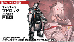 画像ギャラリー No.016のサムネイル画像 / 「アークナイツ」のメインストーリー第八章“怒号光明”が4月30日に公開決定。ロスモンティスら新オペレーターやコーデ情報が発表された生放送をレポート