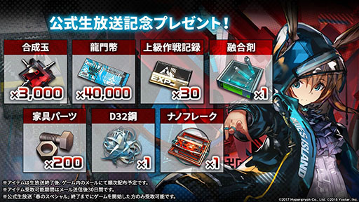 画像ギャラリー No.020のサムネイル画像 / 「アークナイツ」のメインストーリー第八章“怒号光明”が4月30日に公開決定。ロスモンティスら新オペレーターやコーデ情報が発表された生放送をレポート