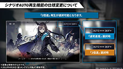画像ギャラリー No.049のサムネイル画像 / 「アークナイツ」のメインストーリー第八章“怒号光明”が4月30日に公開決定。ロスモンティスら新オペレーターやコーデ情報が発表された生放送をレポート