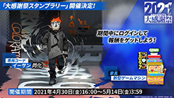 画像ギャラリー No.054のサムネイル画像 / 「アークナイツ」のメインストーリー第八章“怒号光明”が4月30日に公開決定。ロスモンティスら新オペレーターやコーデ情報が発表された生放送をレポート