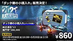 画像ギャラリー No.056のサムネイル画像 / 「アークナイツ」のメインストーリー第八章“怒号光明”が4月30日に公開決定。ロスモンティスら新オペレーターやコーデ情報が発表された生放送をレポート