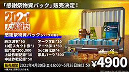 画像ギャラリー No.058のサムネイル画像 / 「アークナイツ」のメインストーリー第八章“怒号光明”が4月30日に公開決定。ロスモンティスら新オペレーターやコーデ情報が発表された生放送をレポート