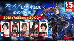 画像ギャラリー No.001のサムネイル画像 / 「アークナイツ」と「レインボーシックス シージ」のコラボが8月中旬に開催。サイドストーリー“画中人”や新オペレーターも発表された生放送をレポート