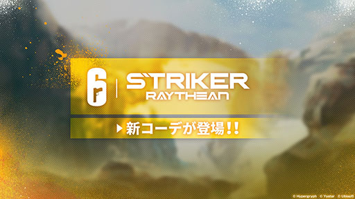 画像ギャラリー No.012のサムネイル画像 / 「アークナイツ」と「レインボーシックス シージ」のコラボが8月中旬に開催。サイドストーリー“画中人”や新オペレーターも発表された生放送をレポート