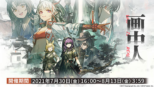 画像ギャラリー No.017のサムネイル画像 / 「アークナイツ」と「レインボーシックス シージ」のコラボが8月中旬に開催。サイドストーリー“画中人”や新オペレーターも発表された生放送をレポート