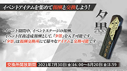 画像ギャラリー No.018のサムネイル画像 / 「アークナイツ」と「レインボーシックス シージ」のコラボが8月中旬に開催。サイドストーリー“画中人”や新オペレーターも発表された生放送をレポート