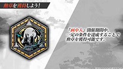 画像ギャラリー No.019のサムネイル画像 / 「アークナイツ」と「レインボーシックス シージ」のコラボが8月中旬に開催。サイドストーリー“画中人”や新オペレーターも発表された生放送をレポート