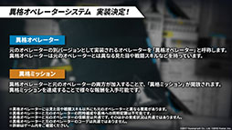 画像ギャラリー No.022のサムネイル画像 / 「アークナイツ」と「レインボーシックス シージ」のコラボが8月中旬に開催。サイドストーリー“画中人”や新オペレーターも発表された生放送をレポート