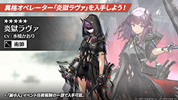 画像ギャラリー No.023のサムネイル画像 / 「アークナイツ」と「レインボーシックス シージ」のコラボが8月中旬に開催。サイドストーリー“画中人”や新オペレーターも発表された生放送をレポート