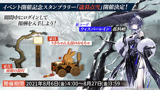 画像ギャラリー No.024のサムネイル画像 / 「アークナイツ」と「レインボーシックス シージ」のコラボが8月中旬に開催。サイドストーリー“画中人”や新オペレーターも発表された生放送をレポート