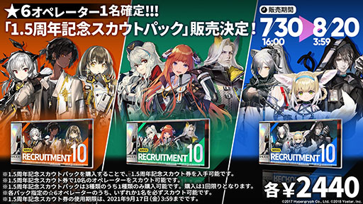 画像ギャラリー No.029のサムネイル画像 / 「アークナイツ」と「レインボーシックス シージ」のコラボが8月中旬に開催。サイドストーリー“画中人”や新オペレーターも発表された生放送をレポート