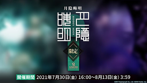 画像ギャラリー No.030のサムネイル画像 / 「アークナイツ」と「レインボーシックス シージ」のコラボが8月中旬に開催。サイドストーリー“画中人”や新オペレーターも発表された生放送をレポート