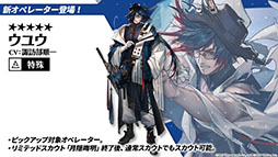 画像ギャラリー No.031のサムネイル画像 / 「アークナイツ」と「レインボーシックス シージ」のコラボが8月中旬に開催。サイドストーリー“画中人”や新オペレーターも発表された生放送をレポート