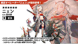画像ギャラリー No.034のサムネイル画像 / 「アークナイツ」と「レインボーシックス シージ」のコラボが8月中旬に開催。サイドストーリー“画中人”や新オペレーターも発表された生放送をレポート
